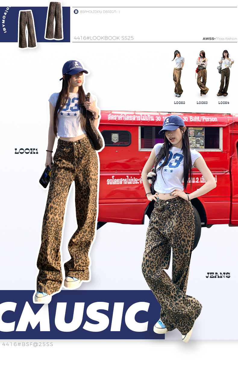 Retro Leopard Print Wide Leg Jeans Women High Waist Slimming Loose Straight Floor-Length Pants High Street