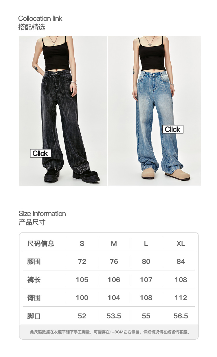 Washed Design Streamline Scratch Oversize Floor-Length Denim Pants